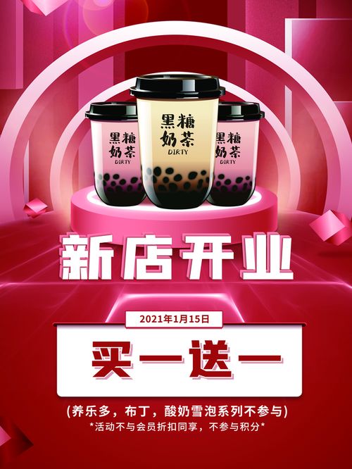 简约创意夏季冷饮饮品奶茶海报 各行业促销海报精选